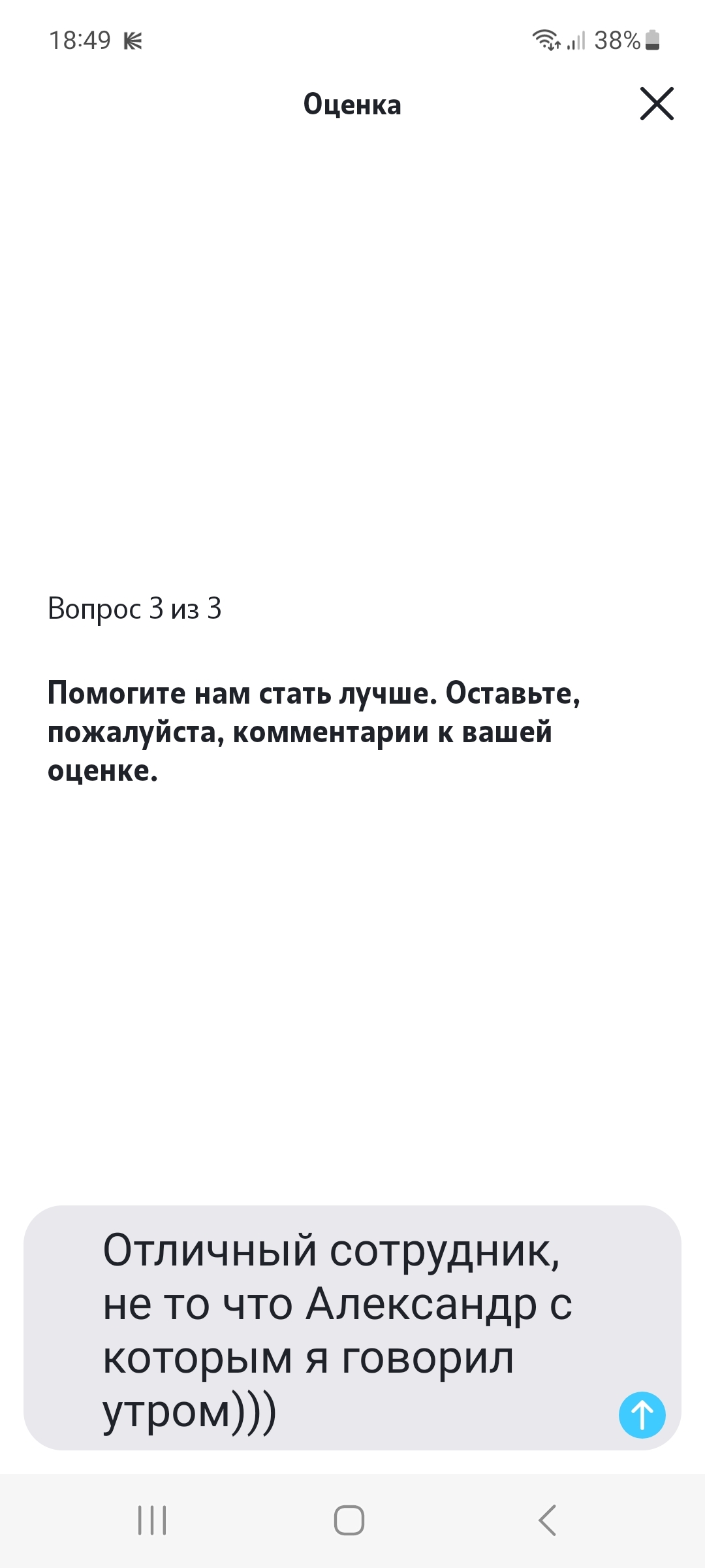 Продолжение поста «Tele2 и их отношение к клиентам» | Пикабу