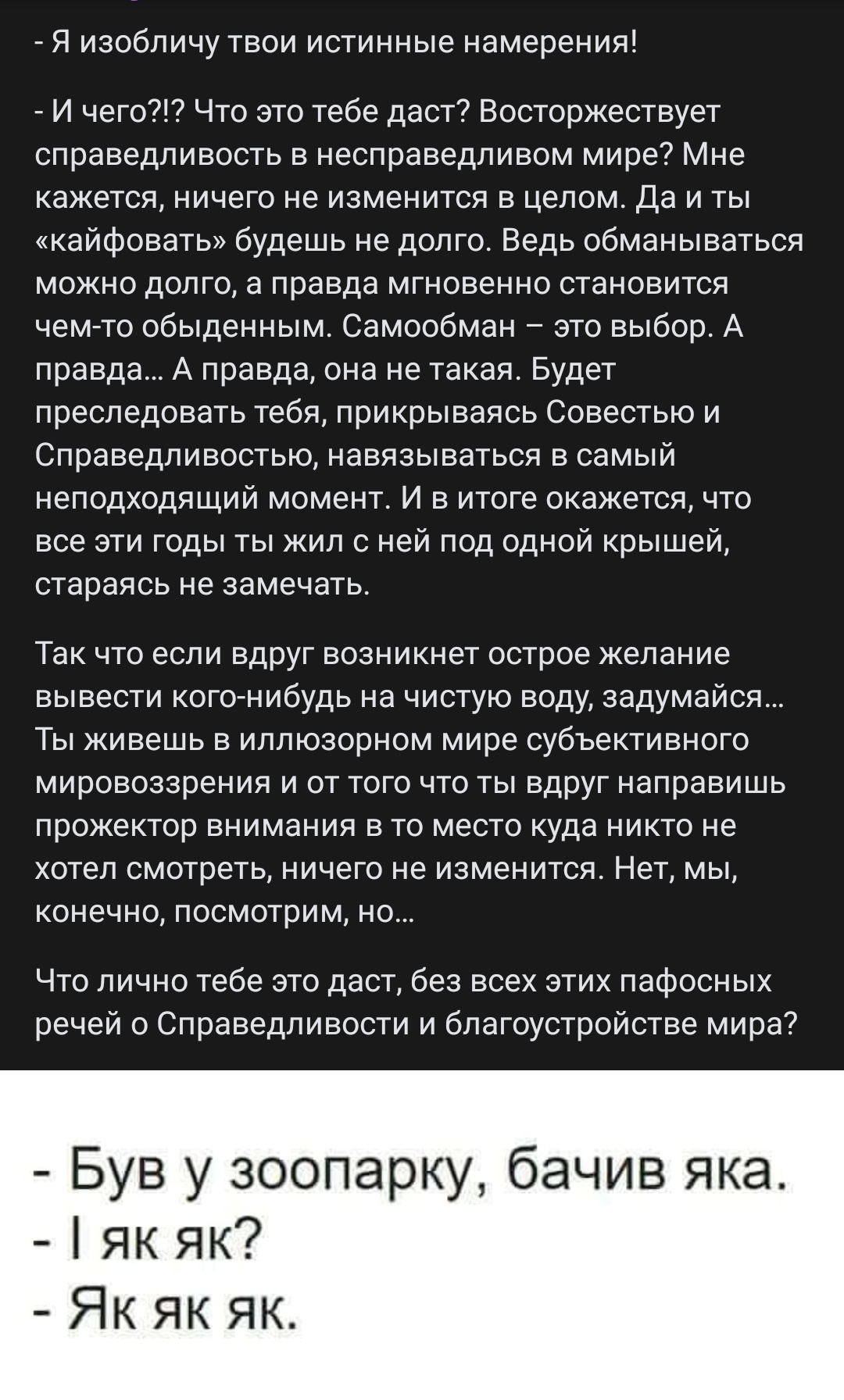 Справедливость это точка на горизонте, которая удаляется  прямопропорционально приближению к ней... | Пикабу