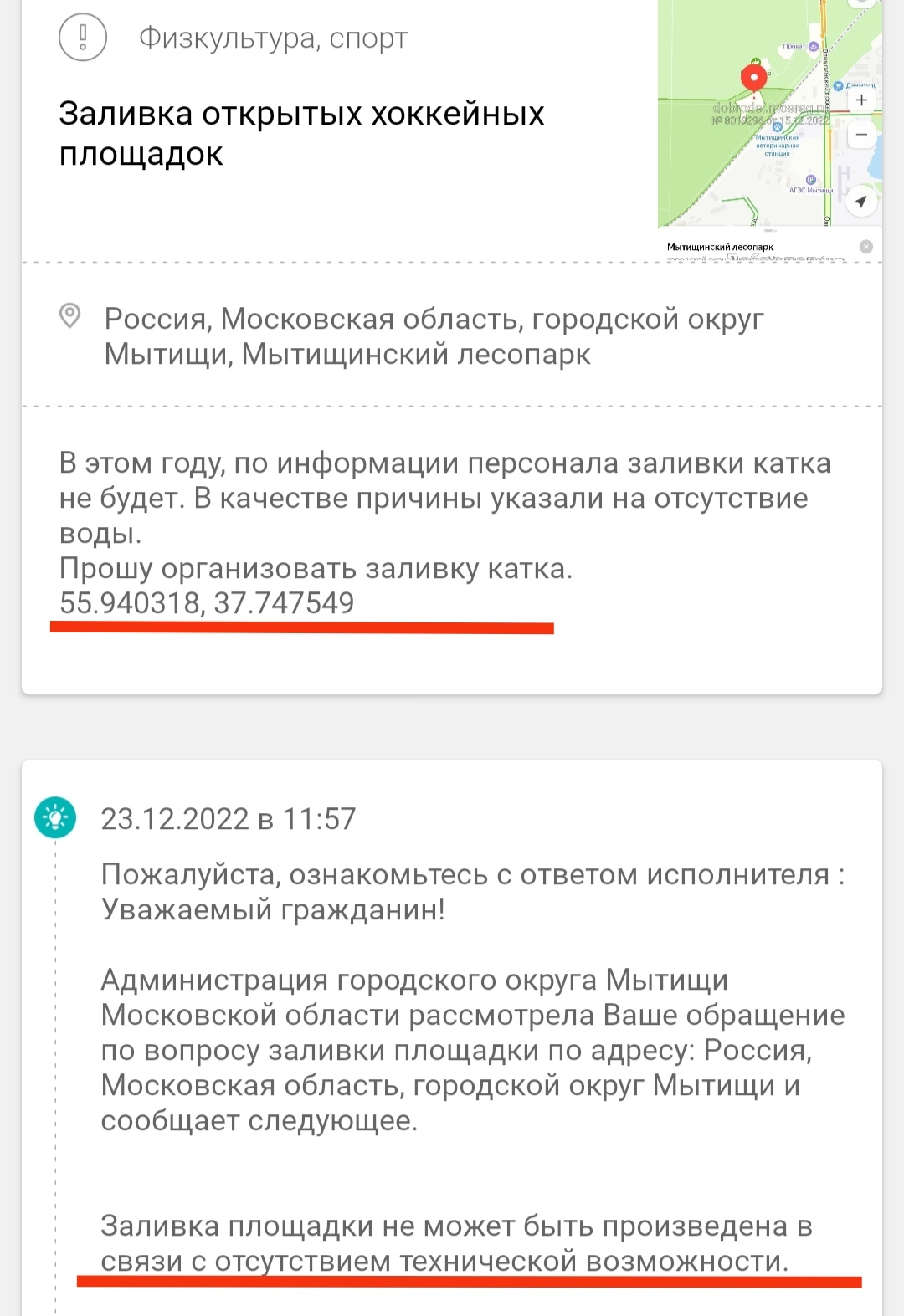 И вновь о рукожопах. Или сказ о том, что если администрация не может, то мы  сделаем сами | Пикабу