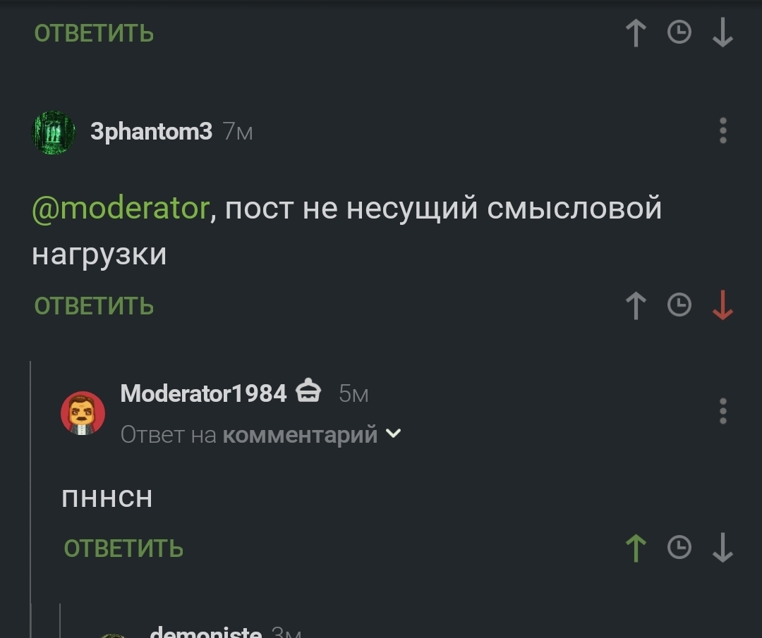 Модератор в теме | Пикабу
