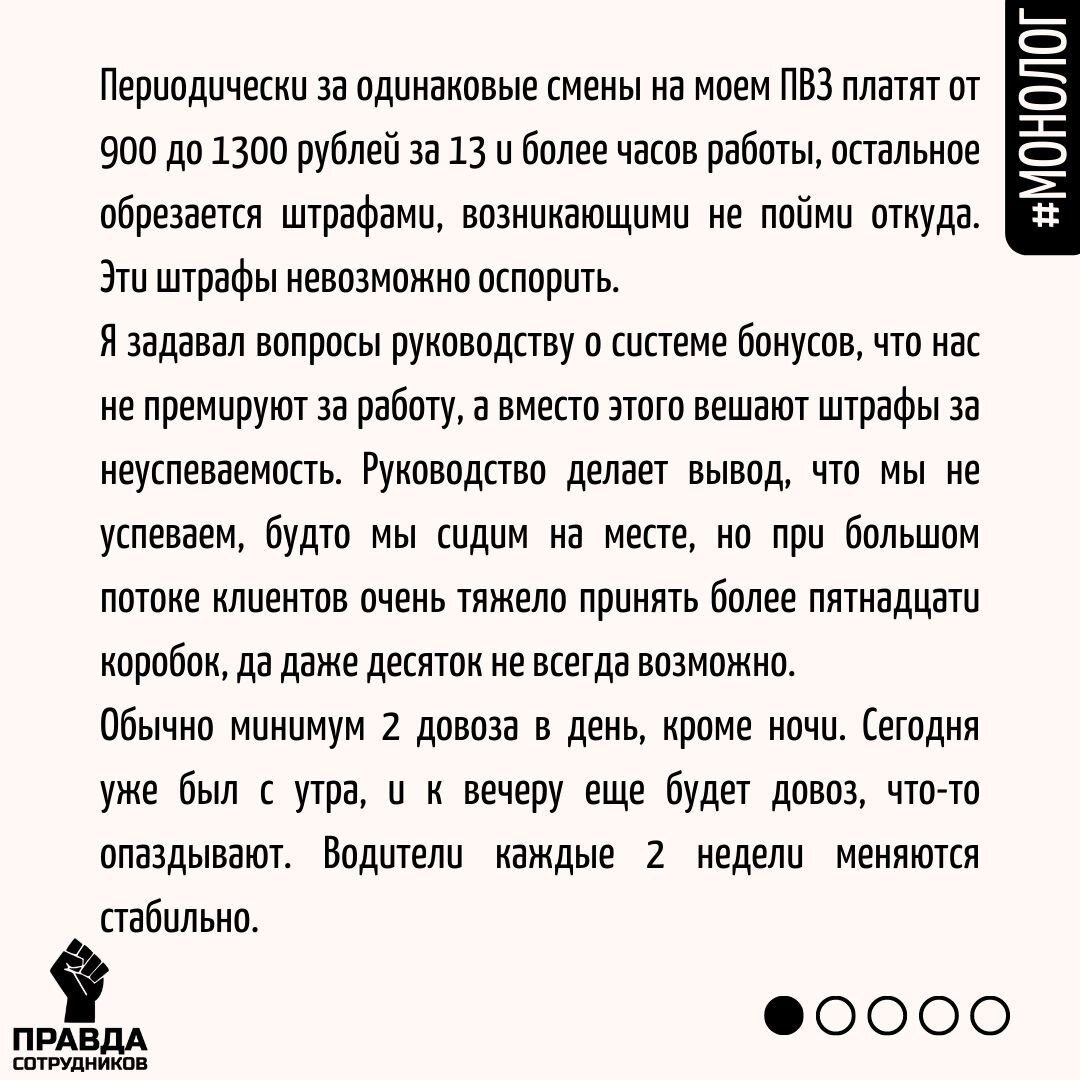 Как платит Wildberries | Пикабу
