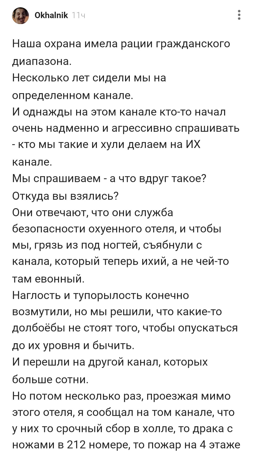 Курощение спесивых | Пикабу