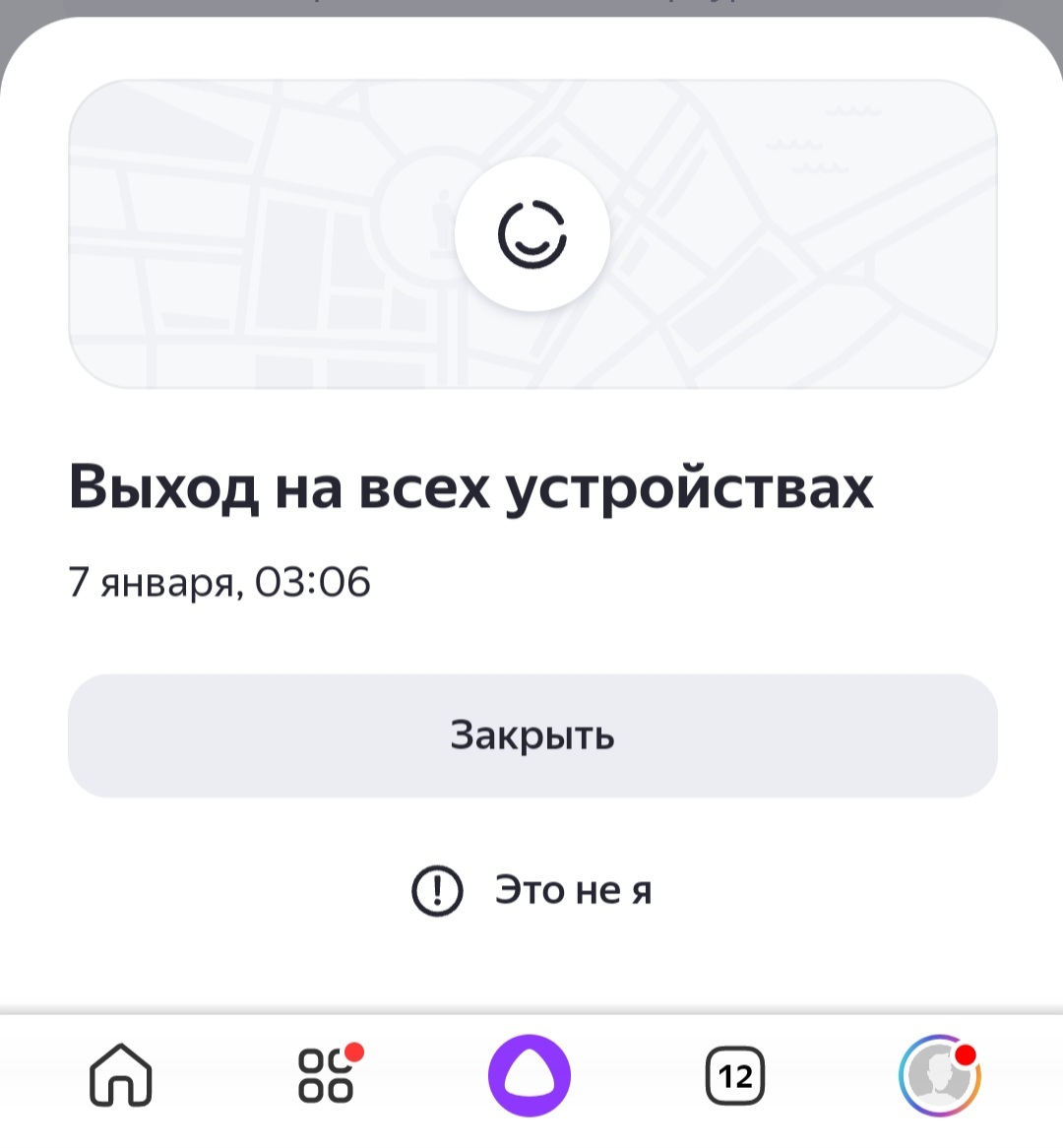 О том как меня пытались взломать на яндексе, через WiFi в метро.(Мой первый  пост, не судите строго) | Пикабу