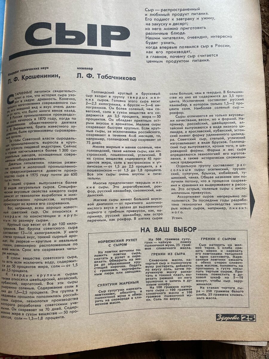 Советская реклама продуктов и фото из журнала «Здоровье» 70- годов,  подшивку которого я нашел на чердаке старого дома | Пикабу
