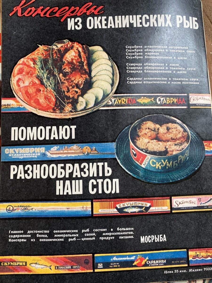 Советская реклама продуктов и фото из журнала «Здоровье» 70- годов,  подшивку которого я нашел на чердаке старого дома | Пикабу