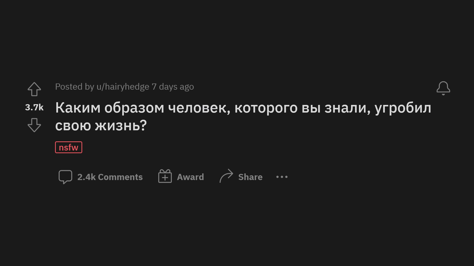 Каким образом человек, которого вы знали, угробил свою жизнь? | Пикабу