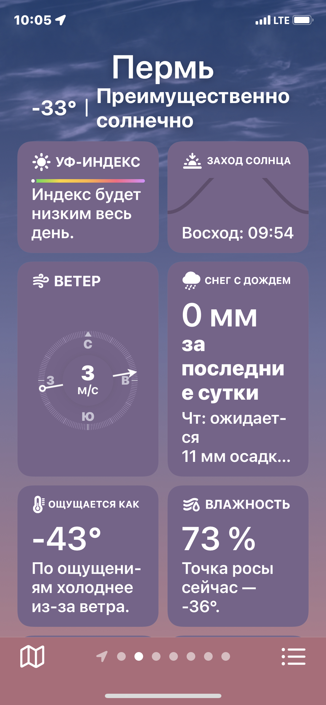 Неплохо у нас придавило. Самая холодная ночь за 6 лет, пишут | Пикабу