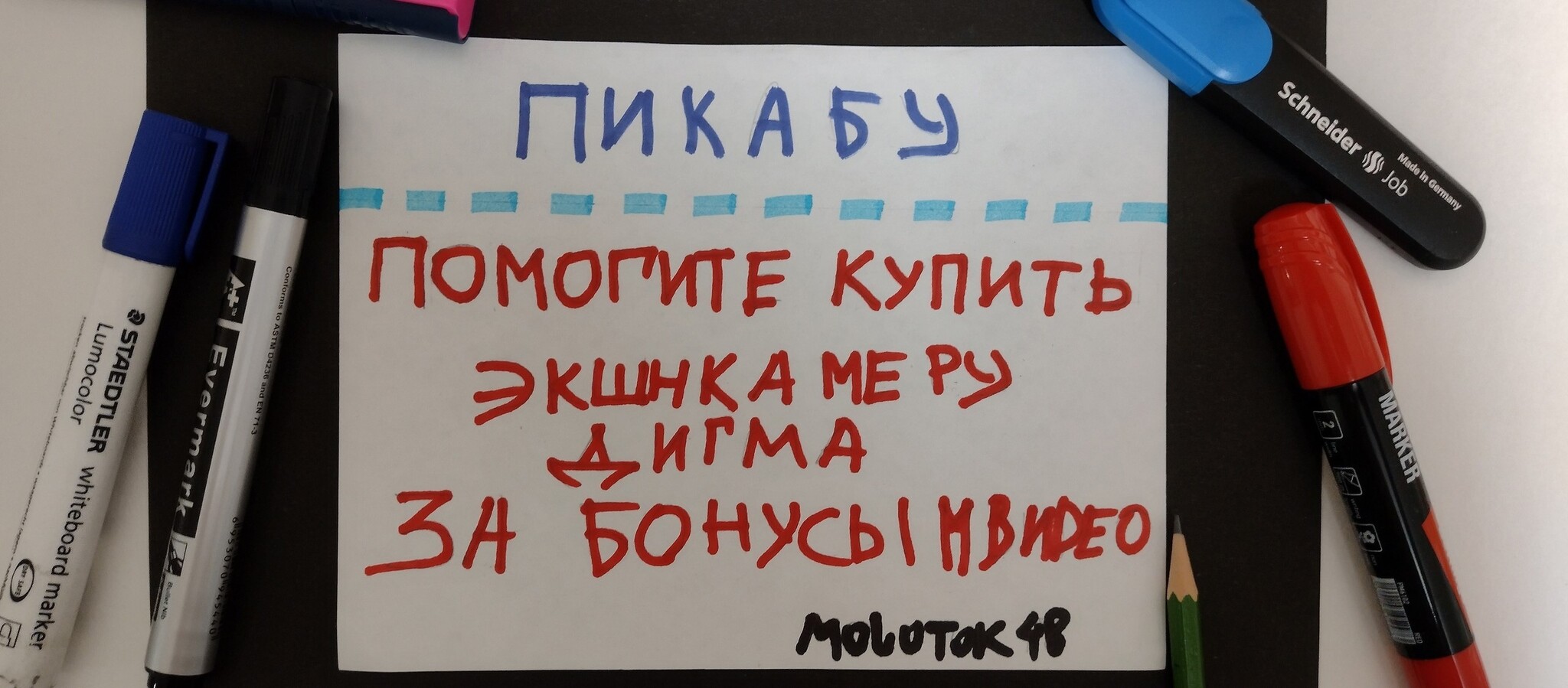 Бонусы МВидео | Пикабу