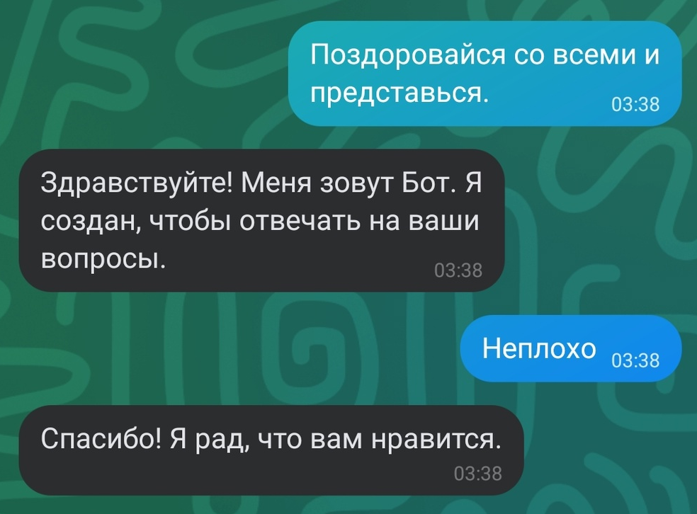 Не работает чат в браузере