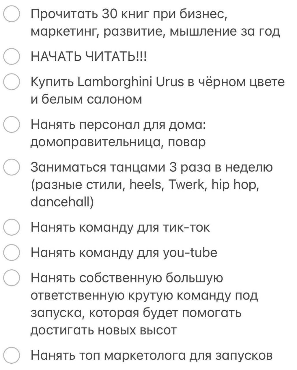 А что ты планируешь на этот год? | Пикабу