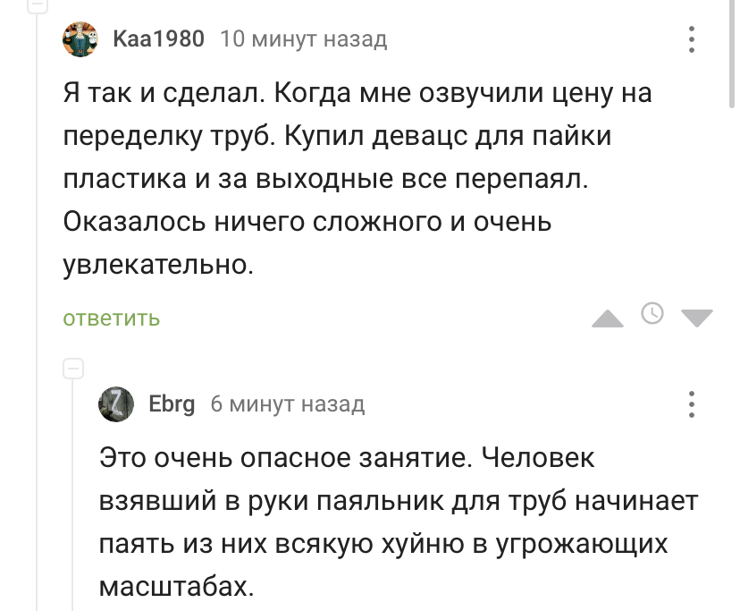 Как самому сделать паяльник для полипропилена используя утюг и газовую горелку