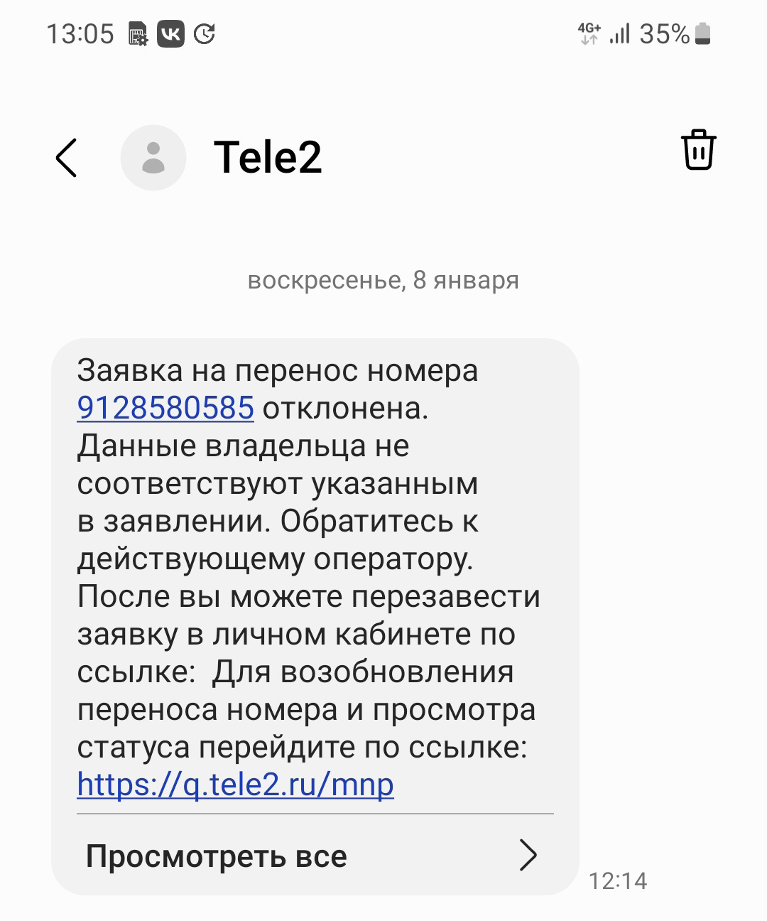 Детективная история про Tele2 | Пикабу