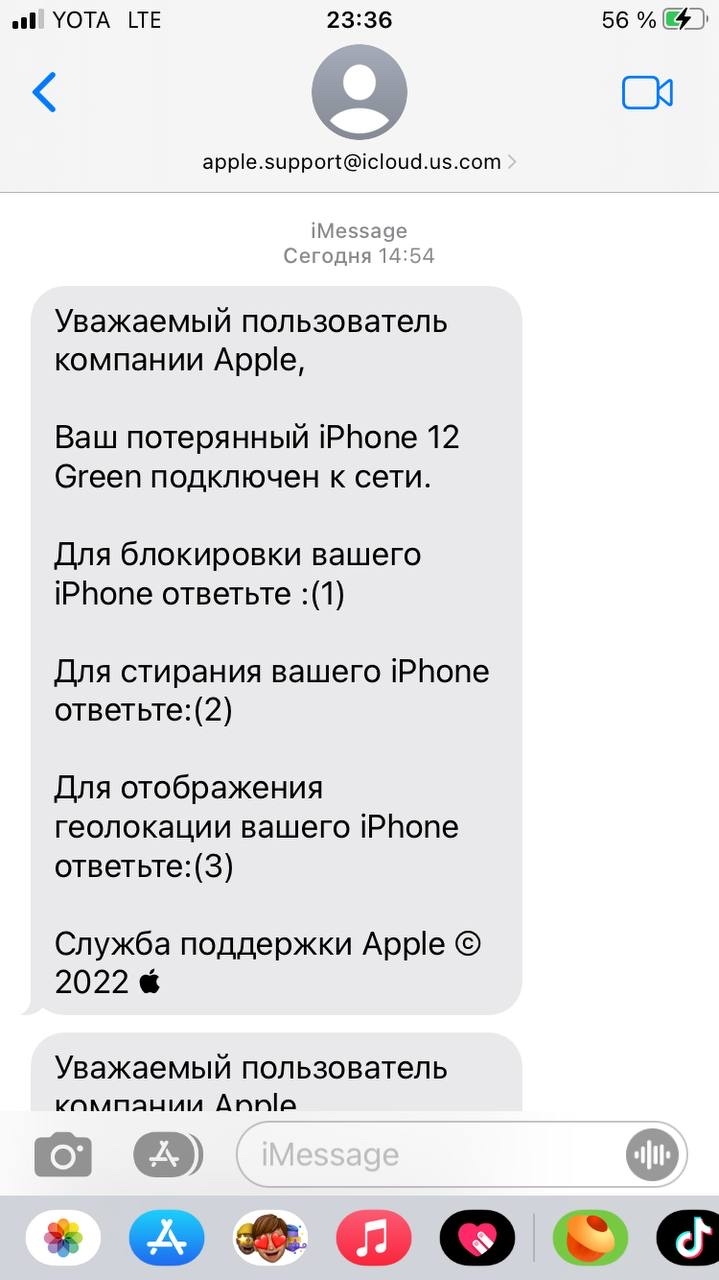 украли телефон apple id (100) фото