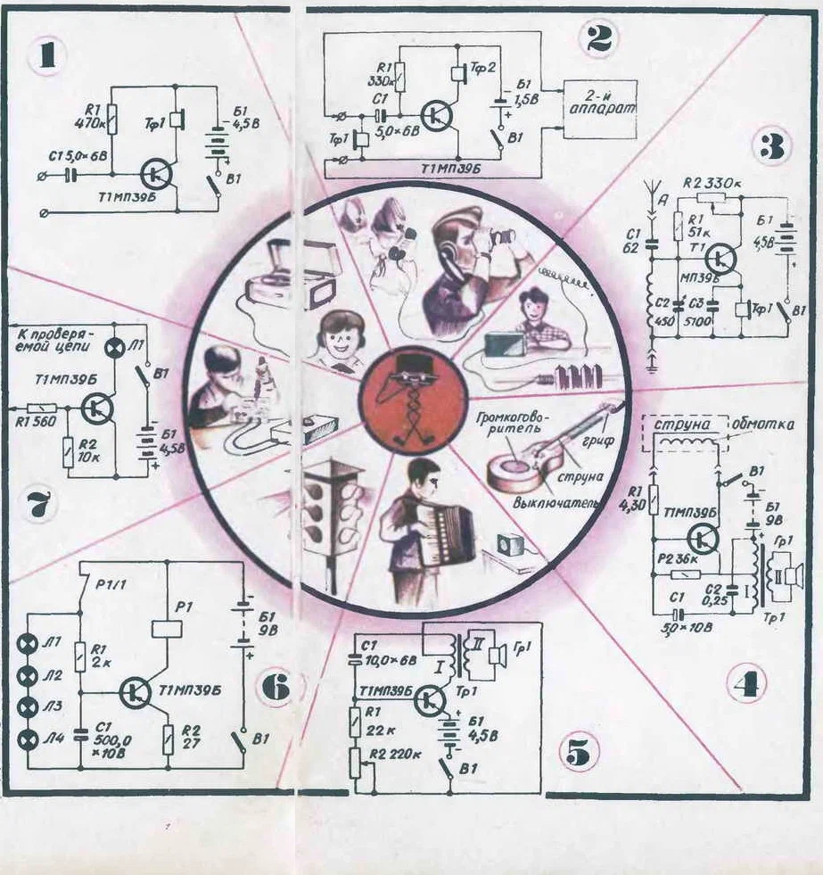 Журнал Юный Техник. Единственный транзистор, который умеет все | Пикабу