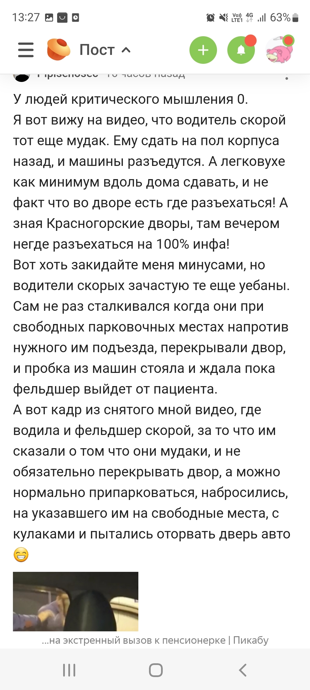 Ответ на пост «В Подмосковье водитель не пропустил машину реанимации,  которая спешила на экстренный вызов к пенсионерке» | Пикабу