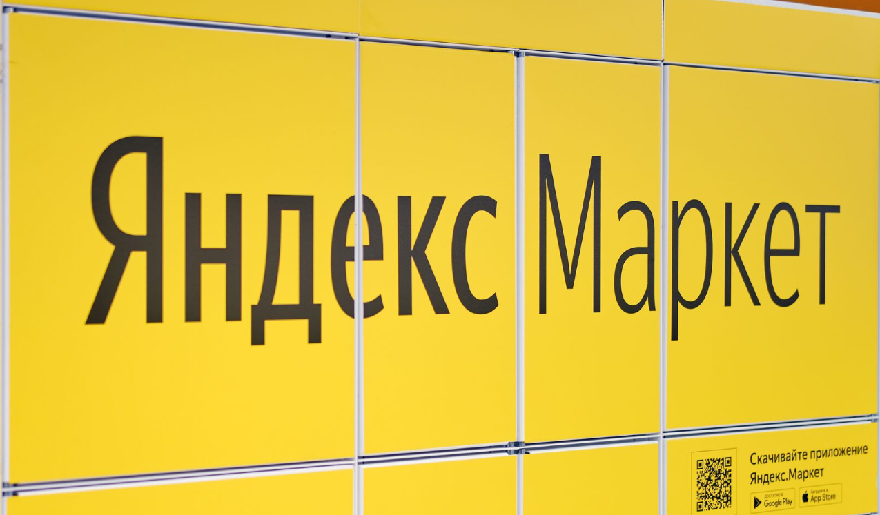 Яндекс.Маркет(Маркетплейс) и МойСклад(приложение Яндекс.Маркет) реально ...