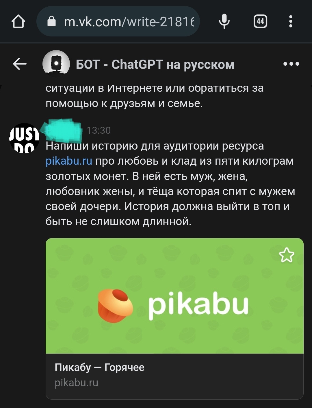 Ответ на пост «ChatGPT на русском» | Пикабу