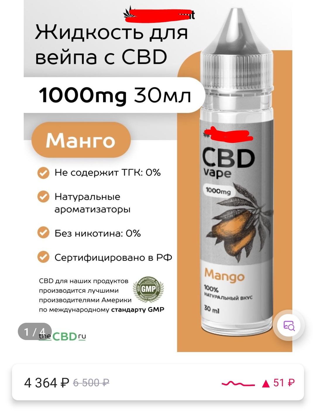 Какие виды жидкостей для вейпа. КБД жижа для вейпа. Жижа 1000мг CBD. CBD жидкость для вейпа. Жидкость для вейпа motherplant.