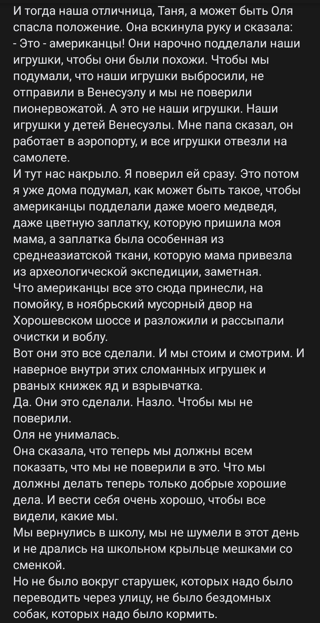 Ответ Syslikagronom в «Бабушки и дедушки лишили внука подарка, решили, что  другому ребенку нужнее» | Пикабу