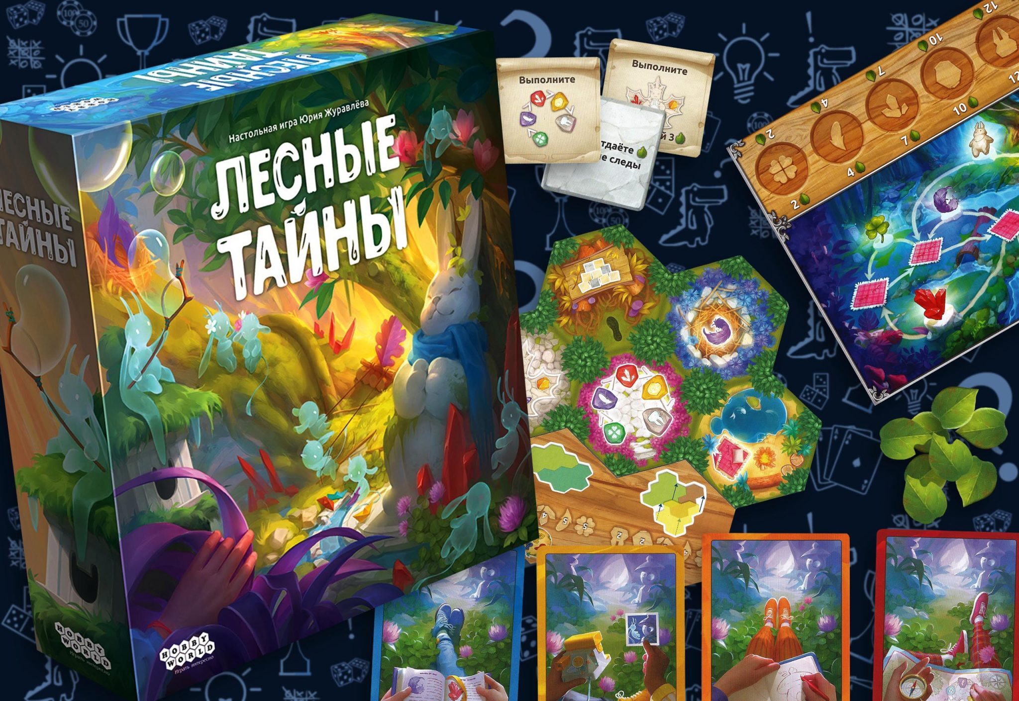 Лесные тайны настольная игра | Пикабу