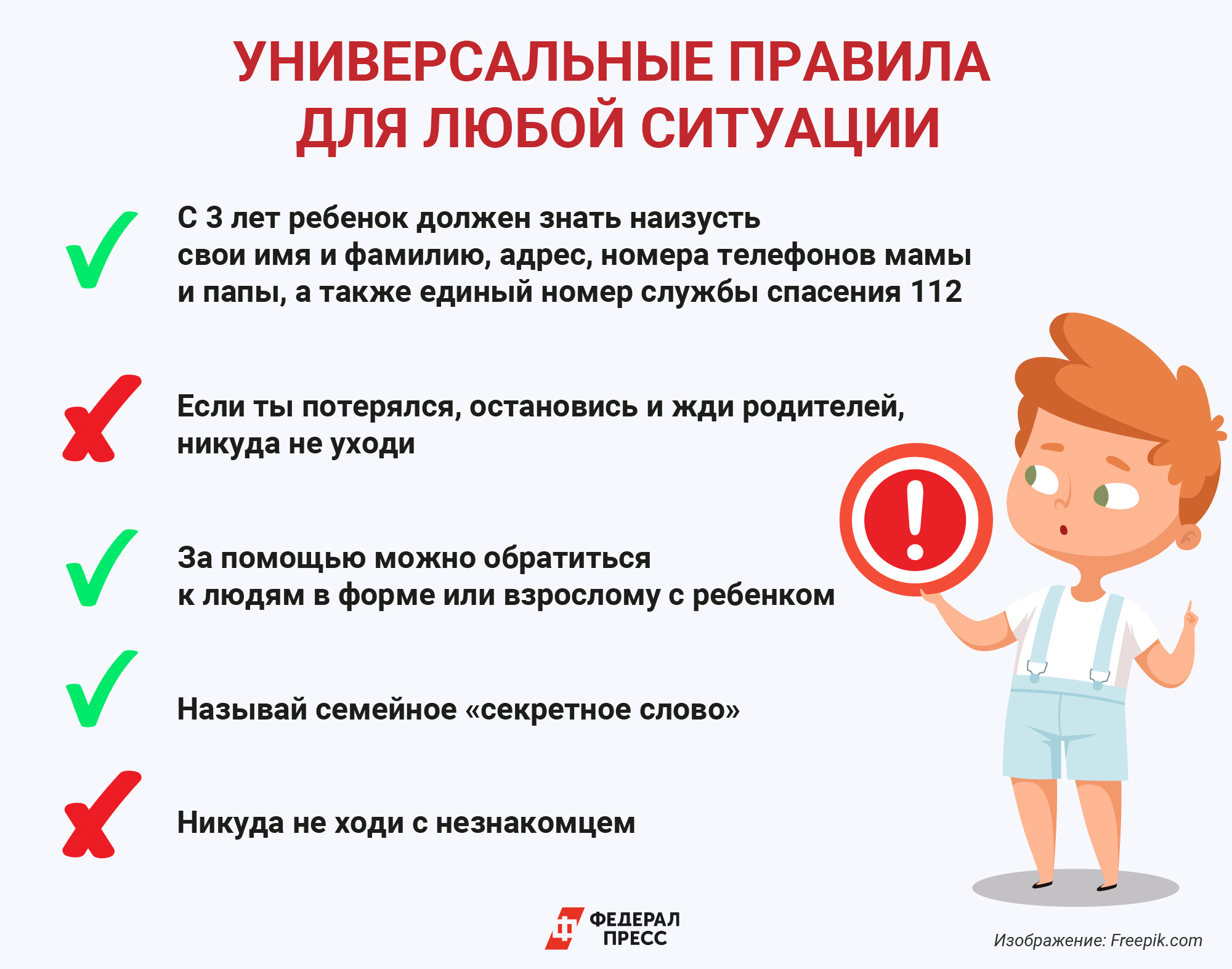 Как искать пропавшего ребенка: что нельзя делать и зачем нужен семейный  пароль | Пикабу