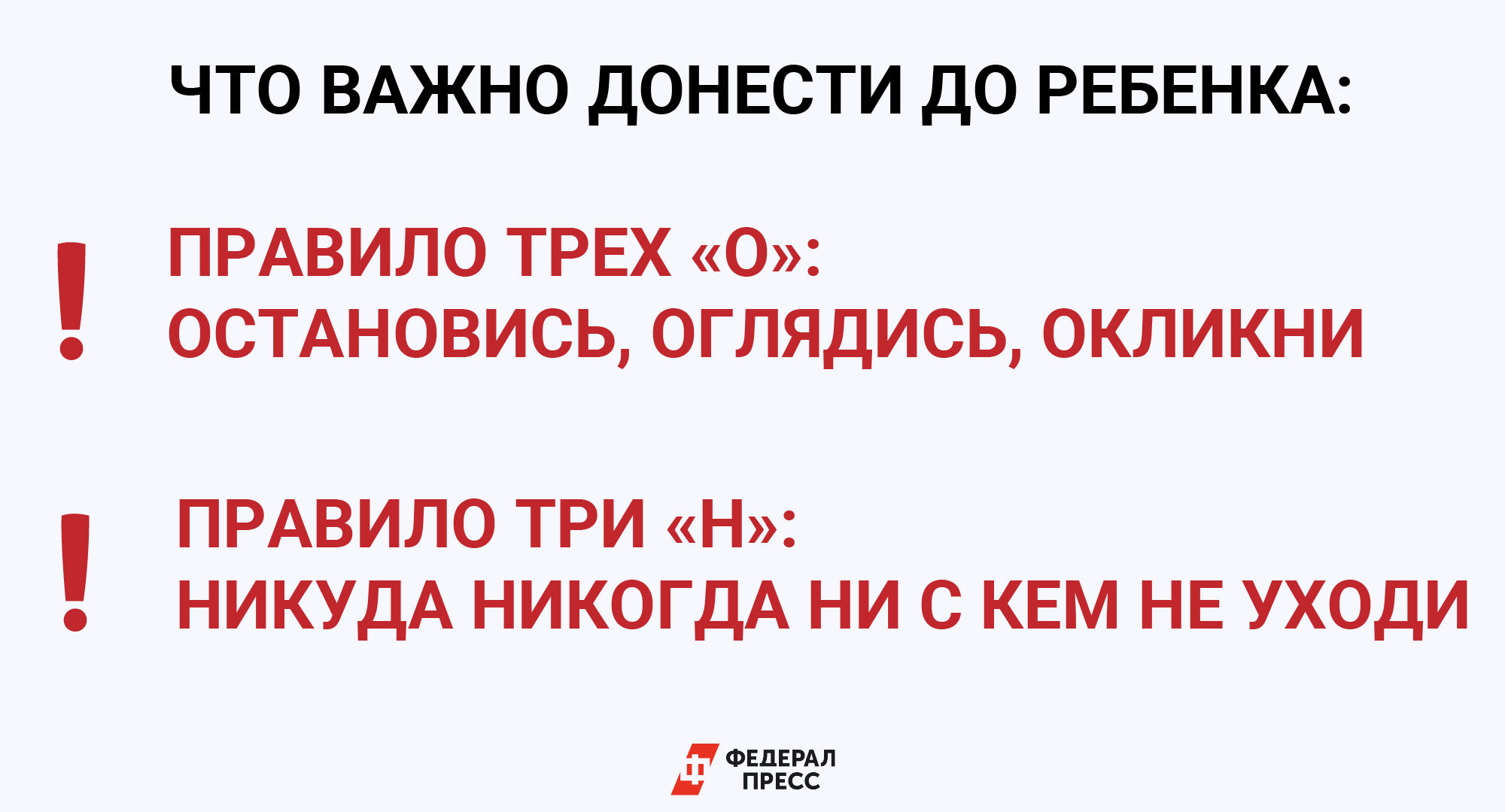 Как искать пропавшего ребенка: что нельзя делать и зачем нужен семейный  пароль | Пикабу