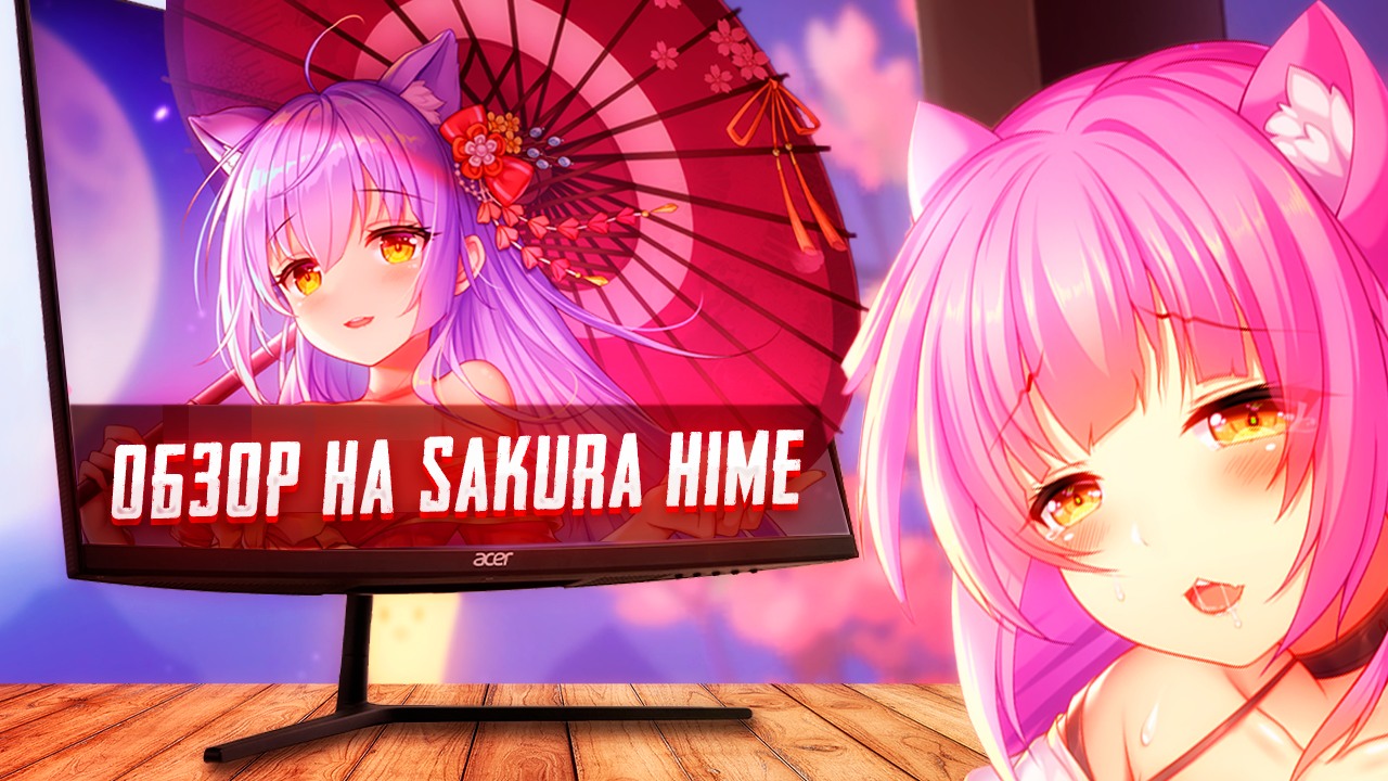 Обзор на Sakura Hime | Пикабу