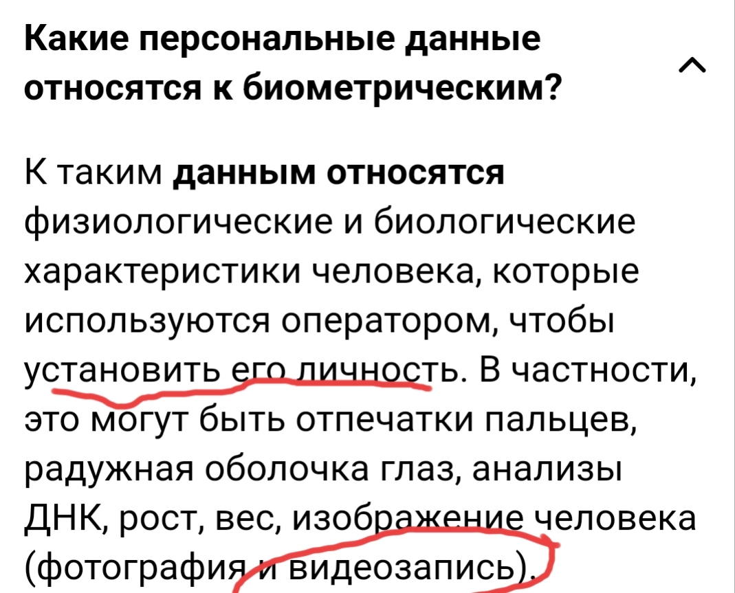 Авито имеет разрешение на сбор биометрических данных(?) | Пикабу