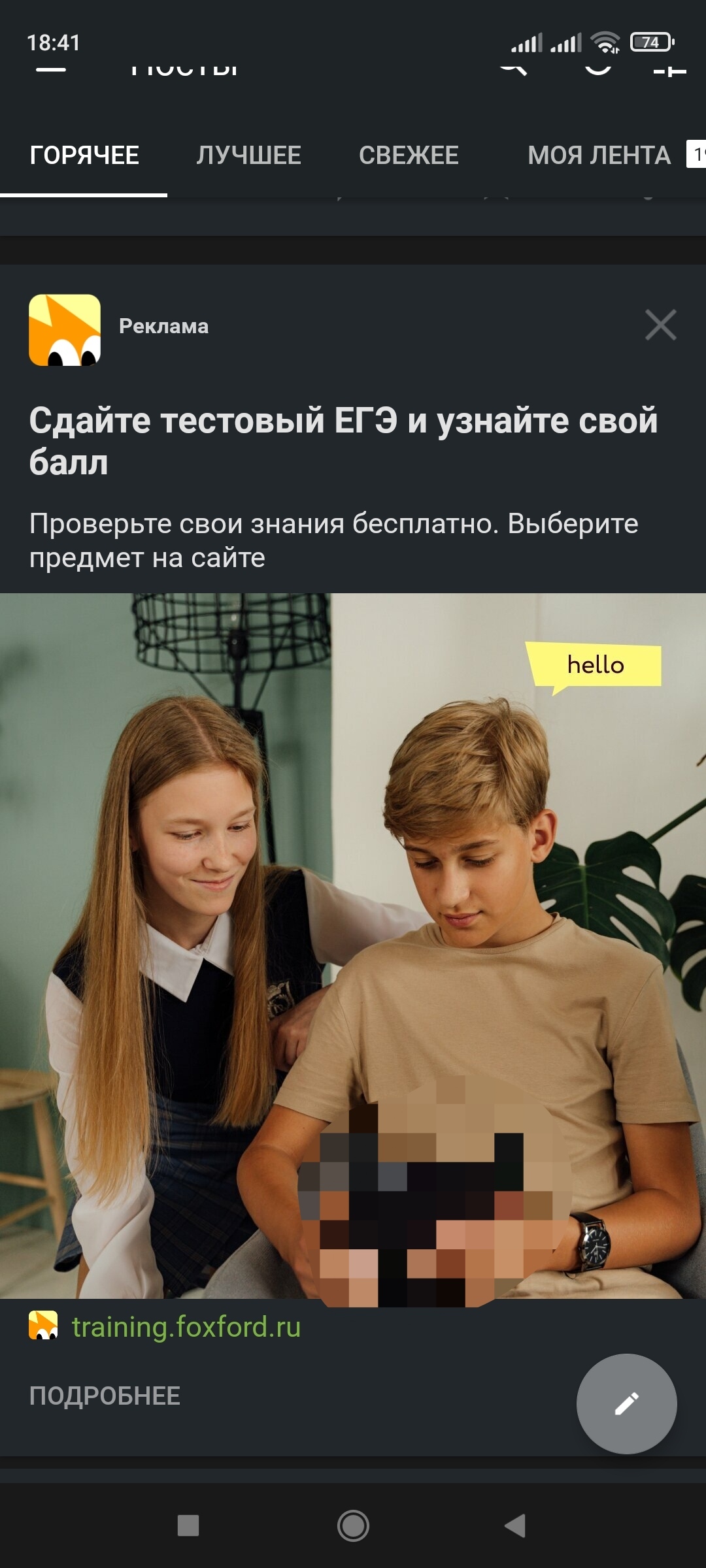 Реклама на Пикабу | Пикабу