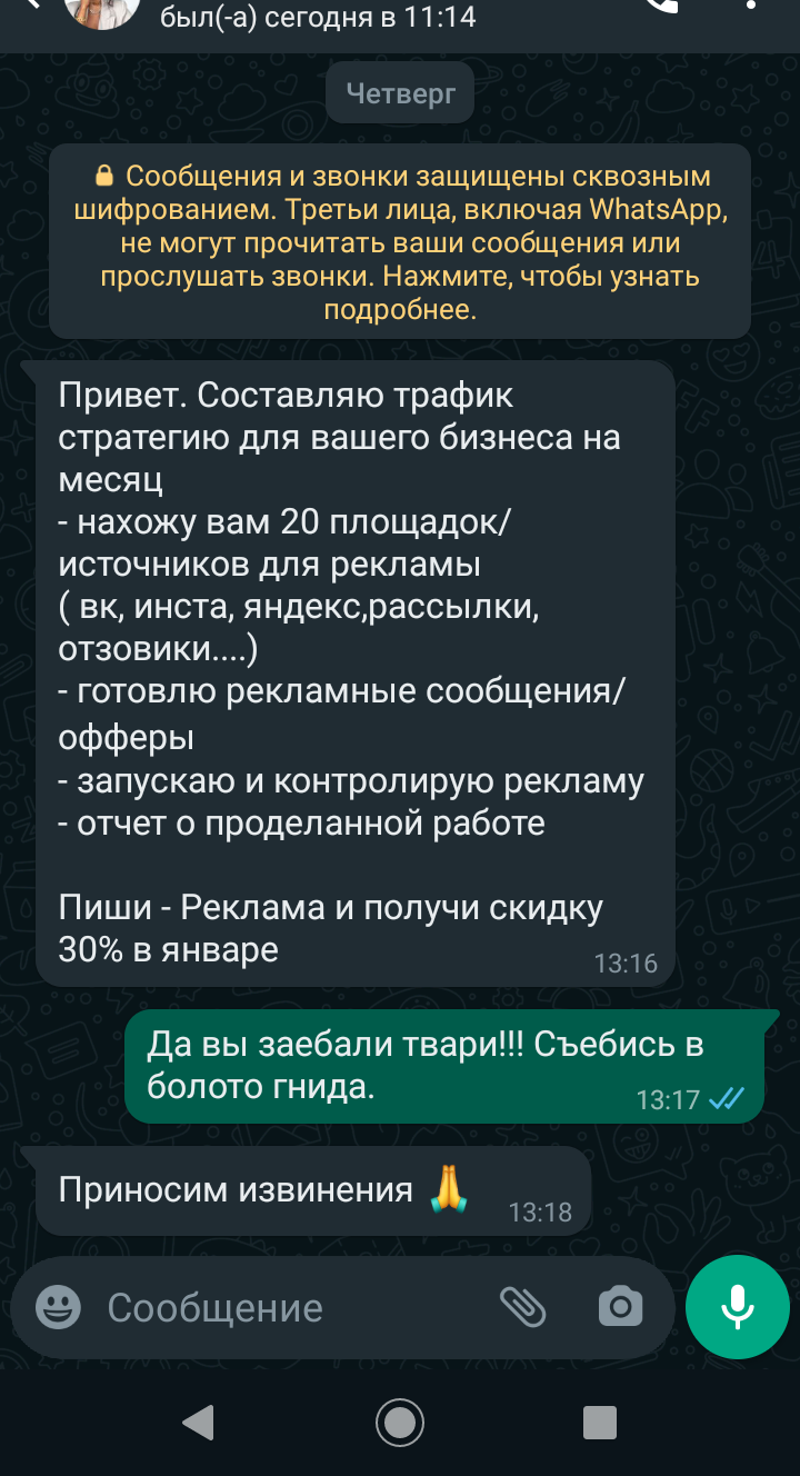 Правильно подобранные слова открывают любые двери | Пикабу