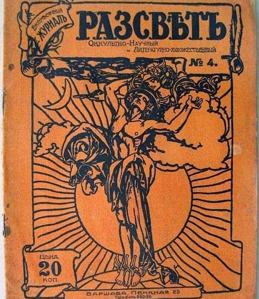 СЛОВО О СТАРОЙ РУСЬКОЙ ОРФОГРАФИИ – И БЕСОВСКОМ НОВОЯЗЕ | Пикабу