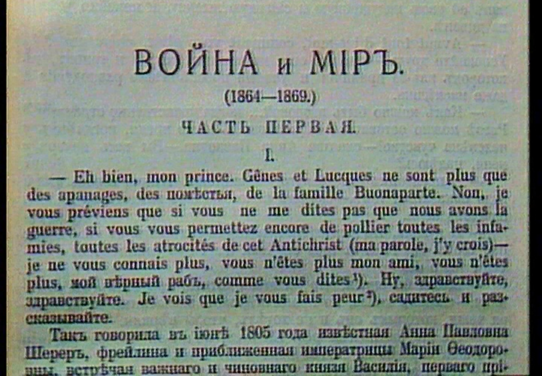 СЛОВО О СТАРОЙ РУСЬКОЙ ОРФОГРАФИИ – И БЕСОВСКОМ НОВОЯЗЕ | Пикабу