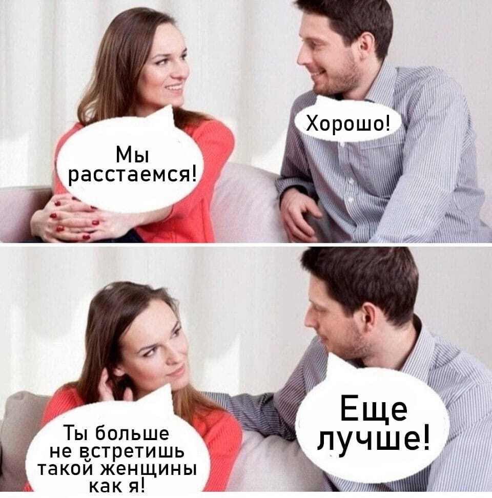 Что не так фразой - 