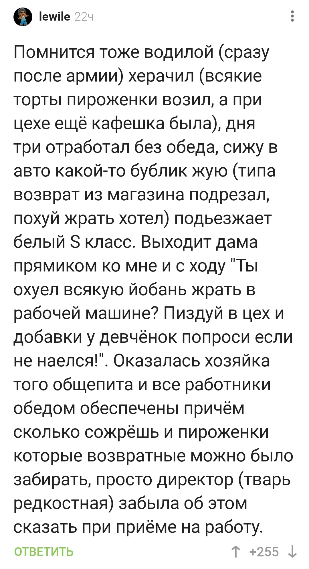 Когда хозяйка бизнеса - нормальный человек | Пикабу