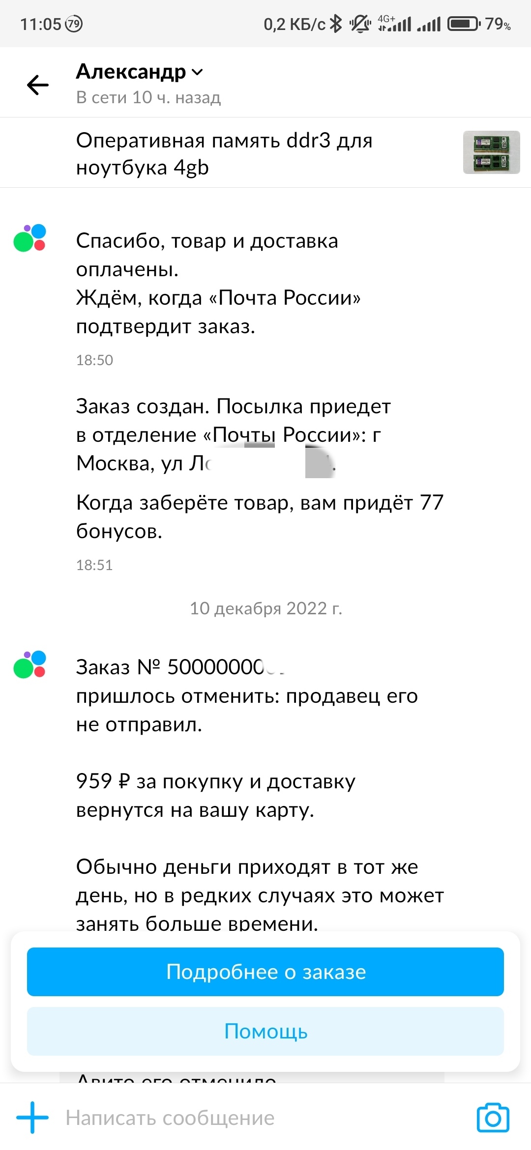 Как отжать свои деньги у Авито | Пикабу