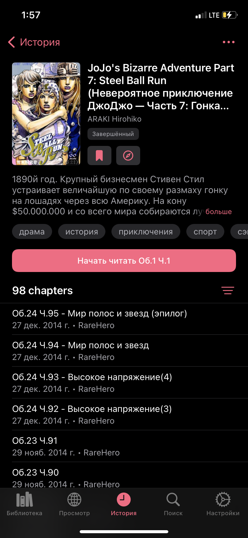 Альтернатива Tachiyomi для IOS | Пикабу