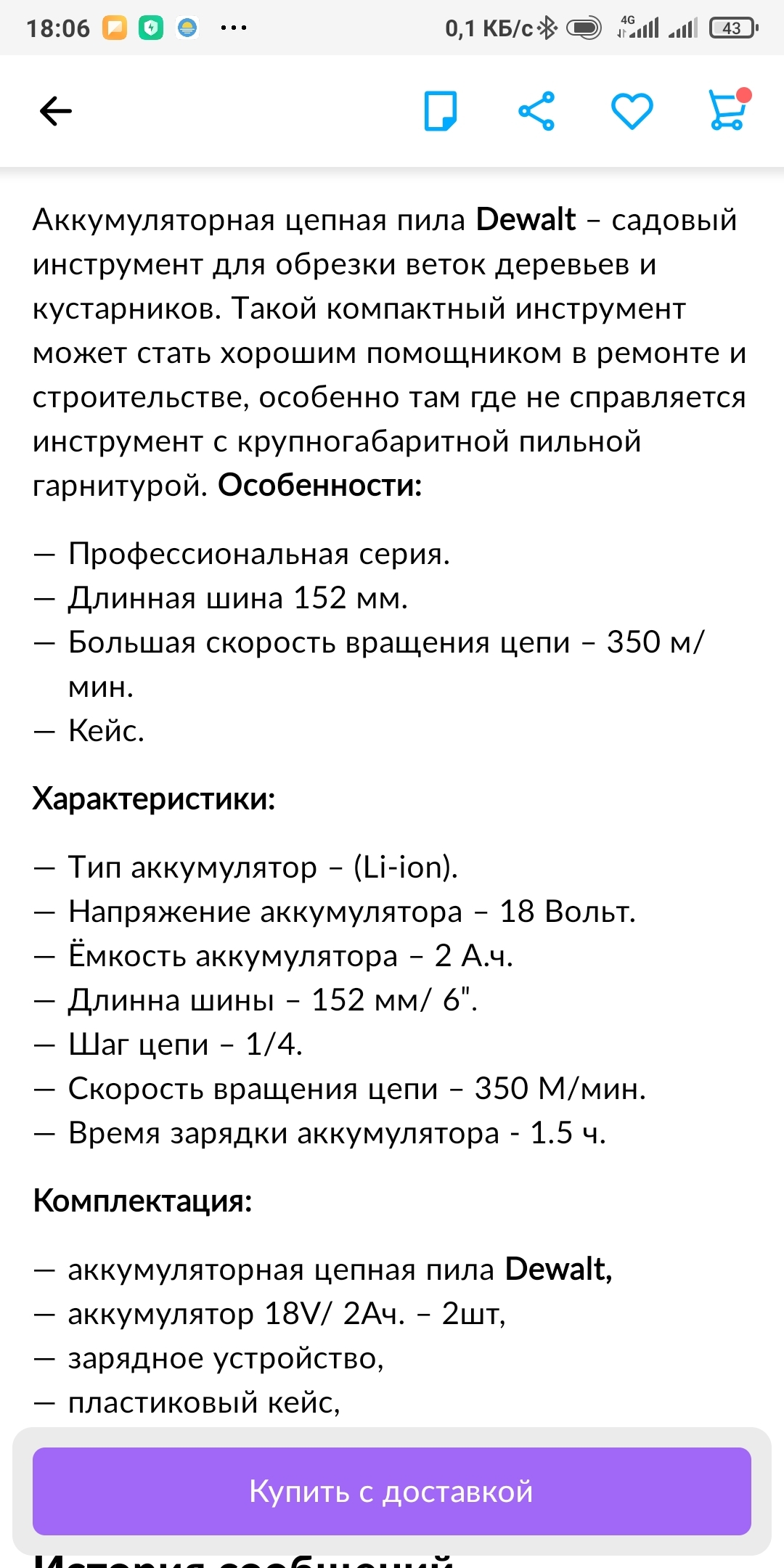 Короткий диалог с продаваном подделок | Пикабу