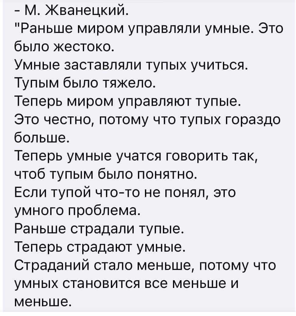 Почему страданий стало меньше с точки зрения Михаила Жванецкого | Пикабу