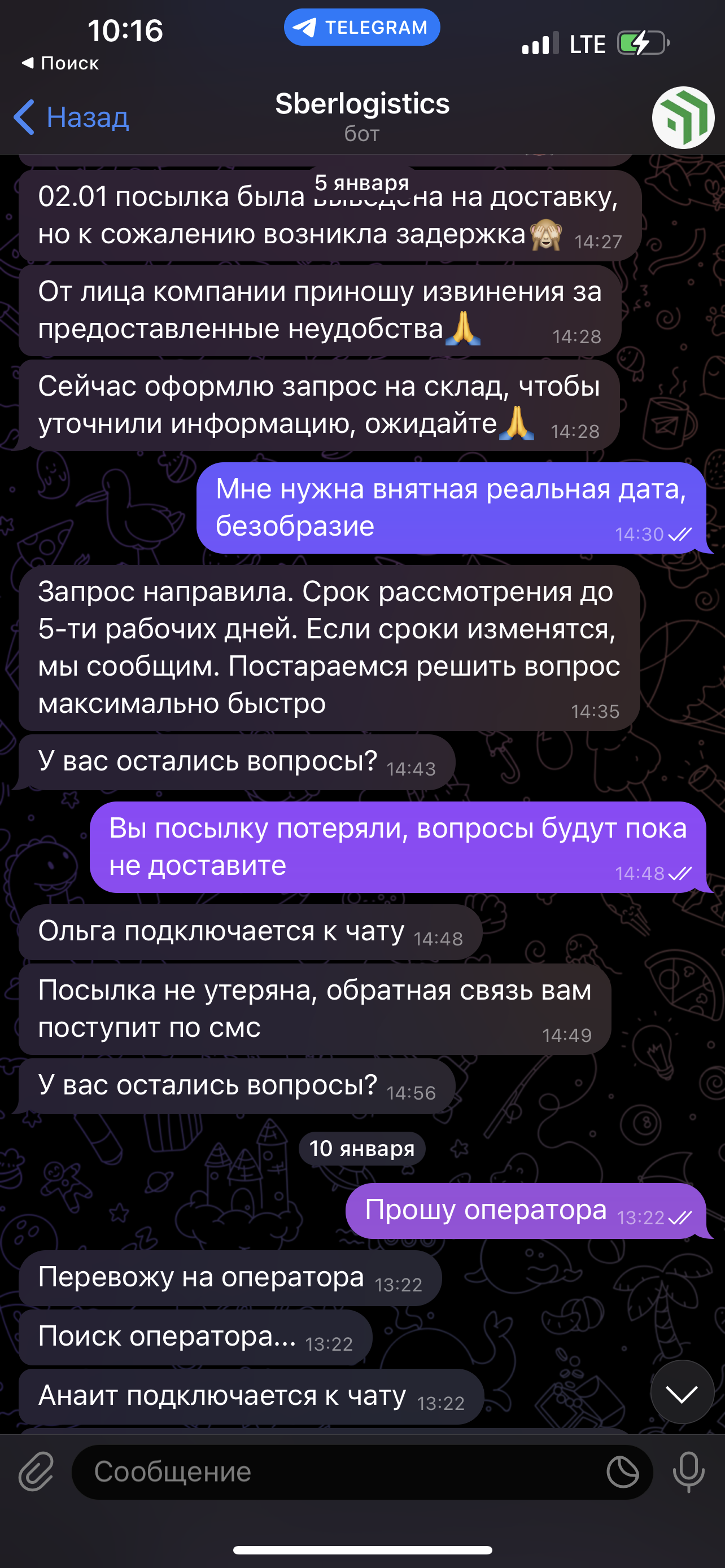 Сберлогистика | Пикабу