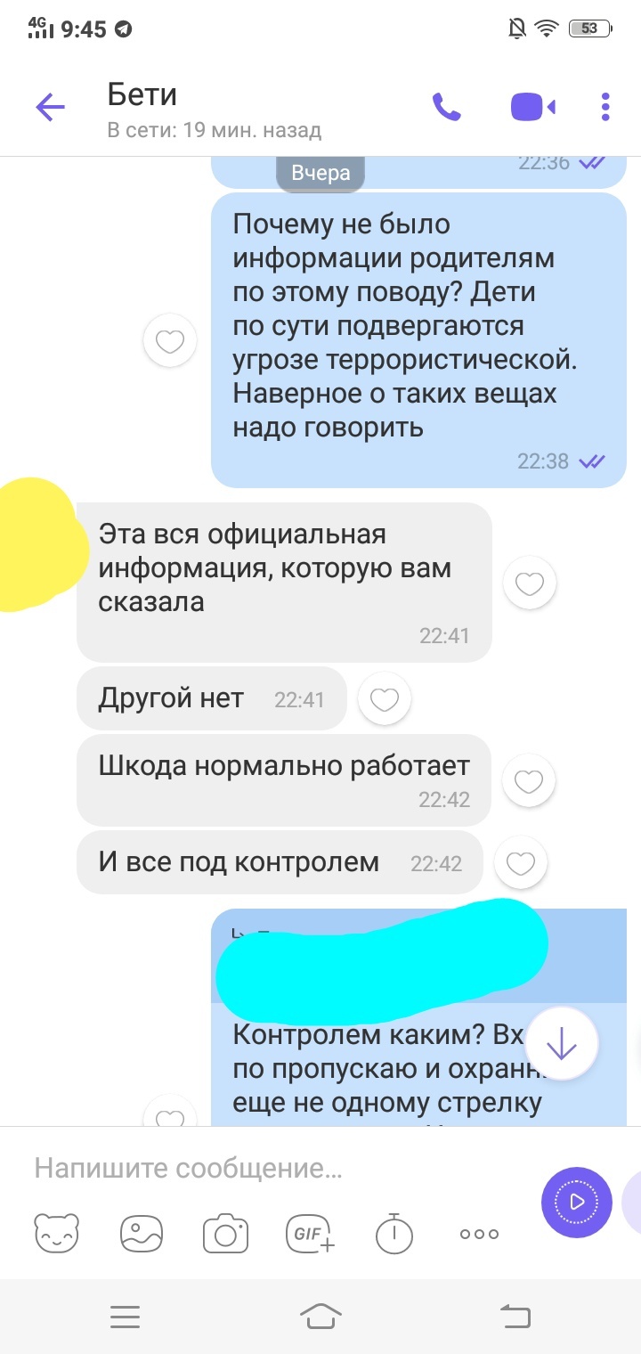 Просто сеют панику или все таки нет? | Пикабу