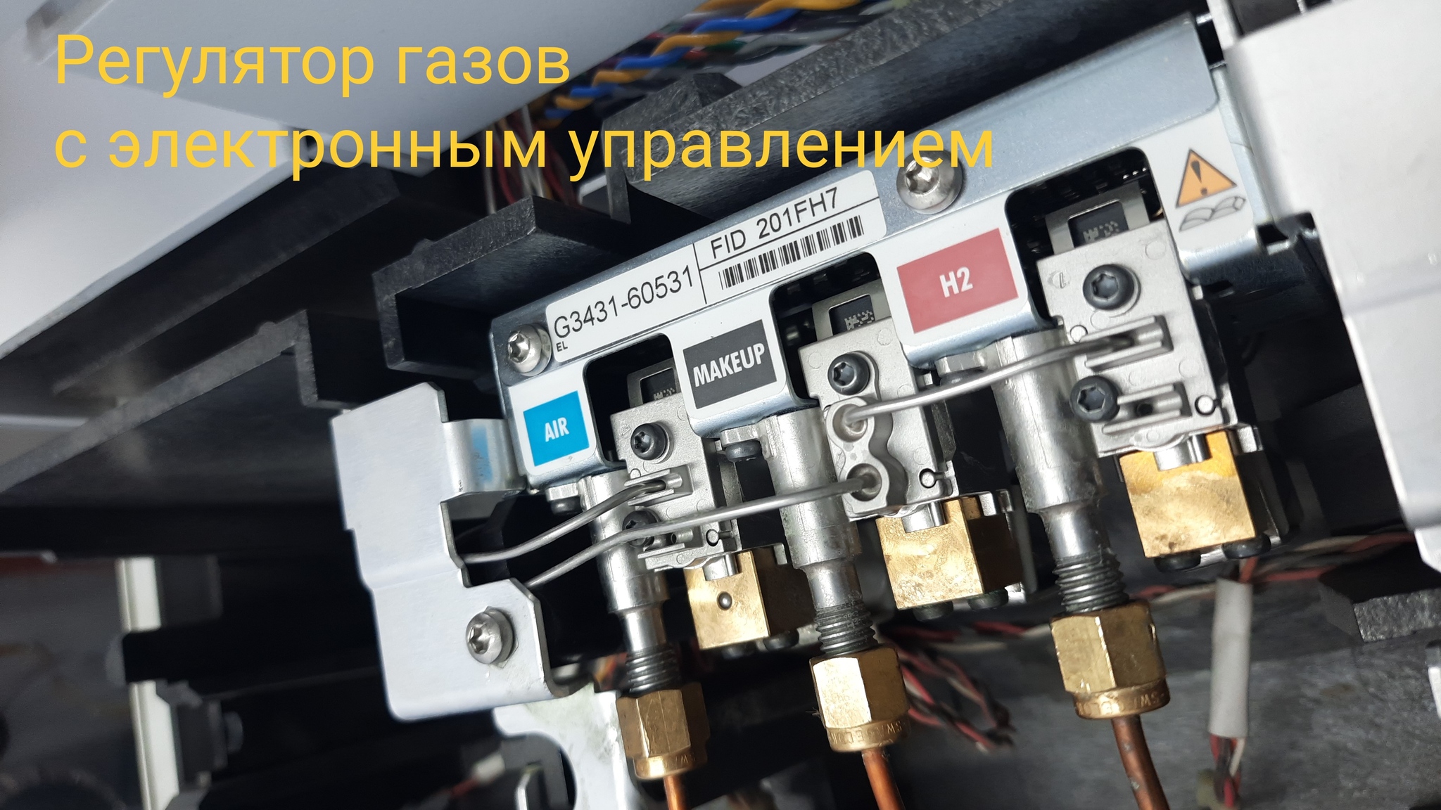 Газовые хроматографы. Устройство и принцип работы | Пикабу