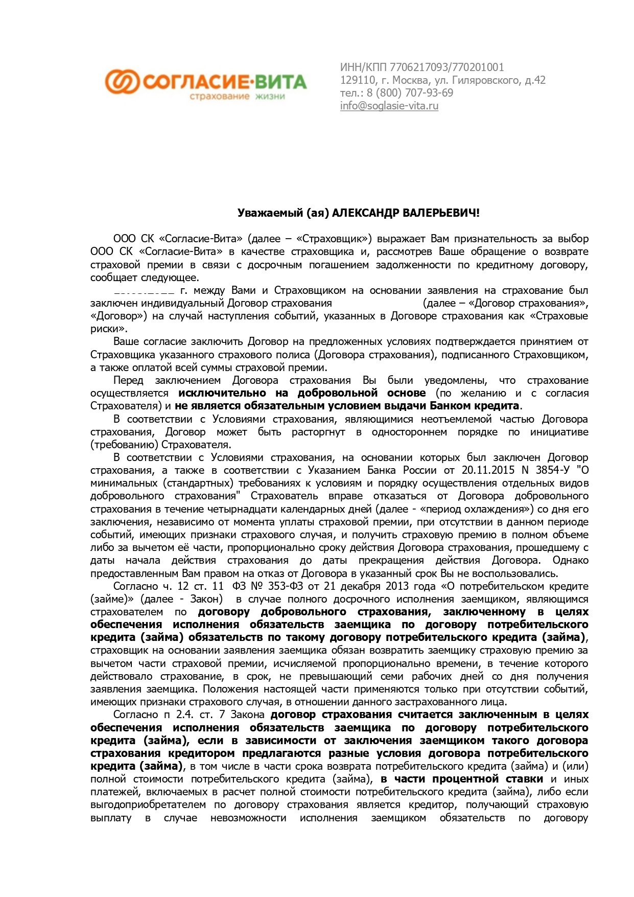 Как не дать банкам себя обмануть в 2023 году | Пикабу