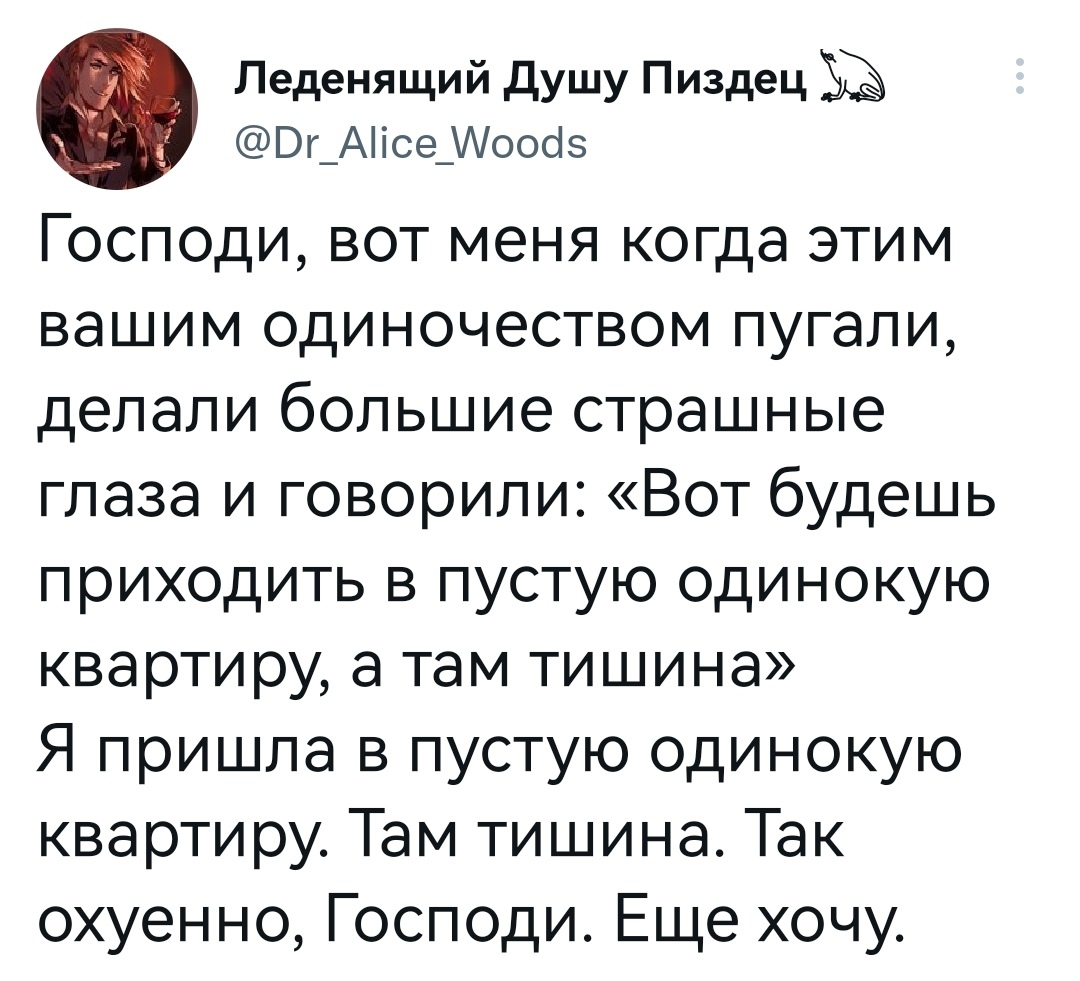 я была одна в доме тишина не работал даже телефон (94) фото