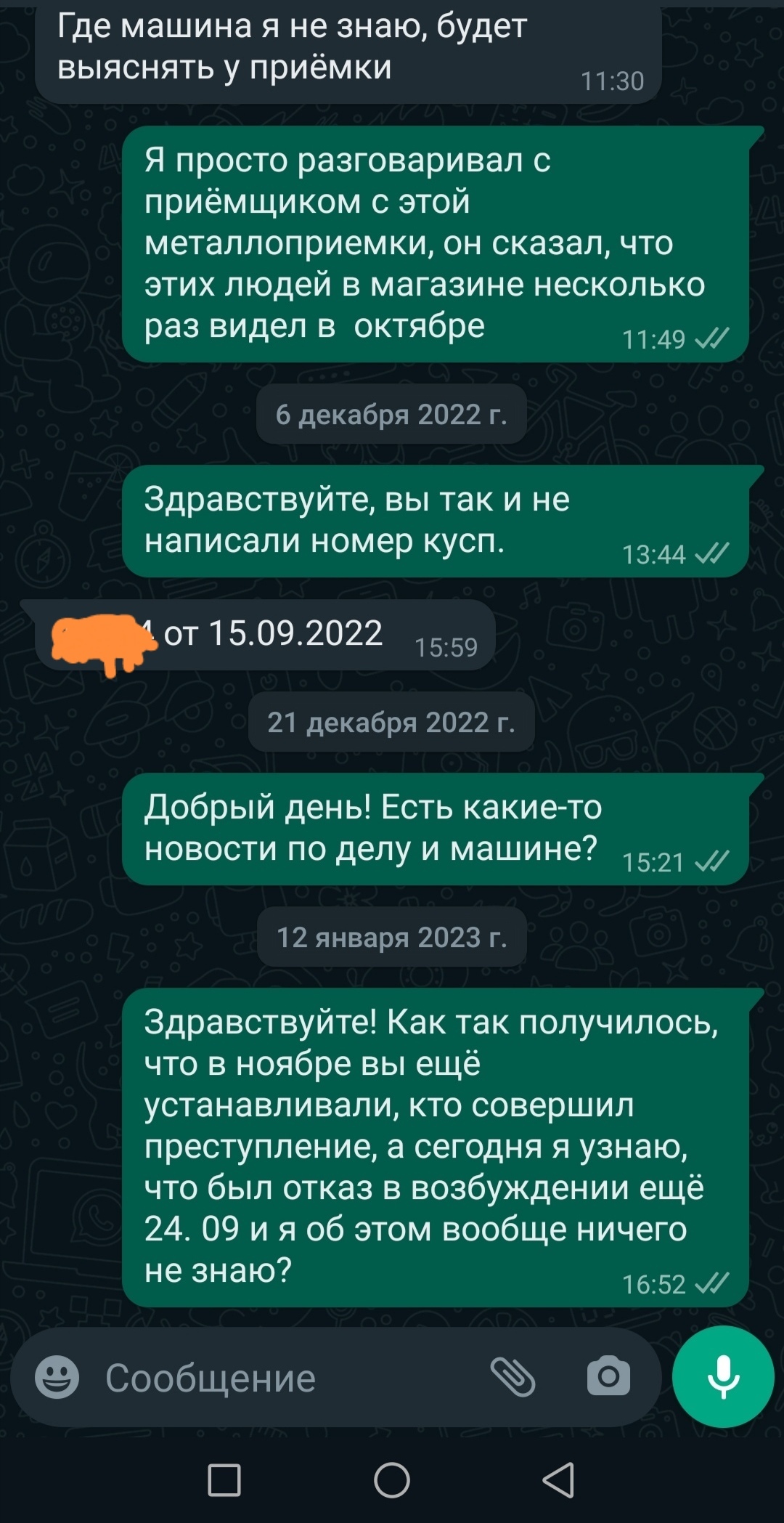 Отказать нельзя расследовать... | Пикабу