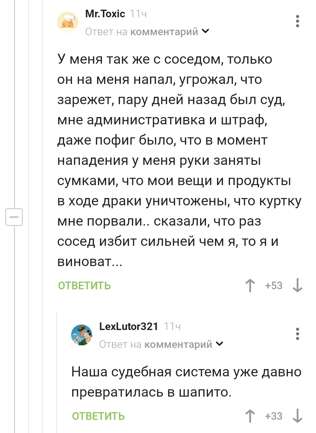 Шапито | Пикабу