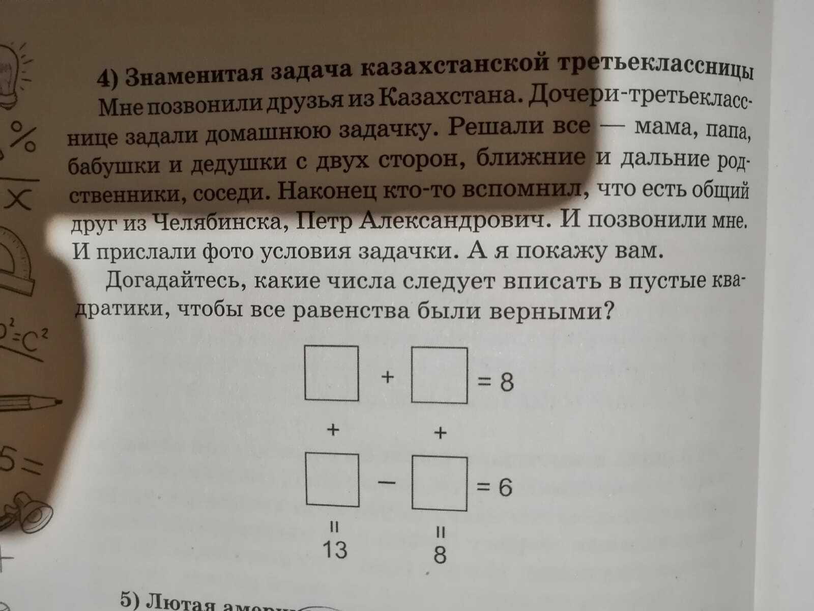 Любителям заковыристый задач | Пикабу