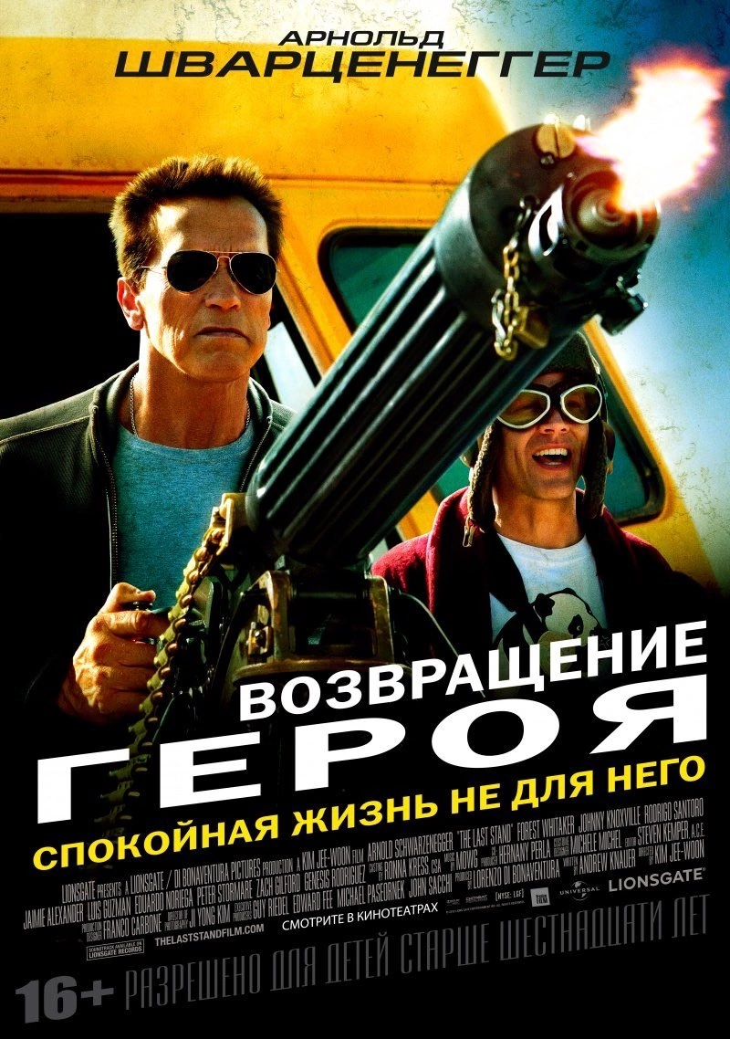 10 лет фильму 