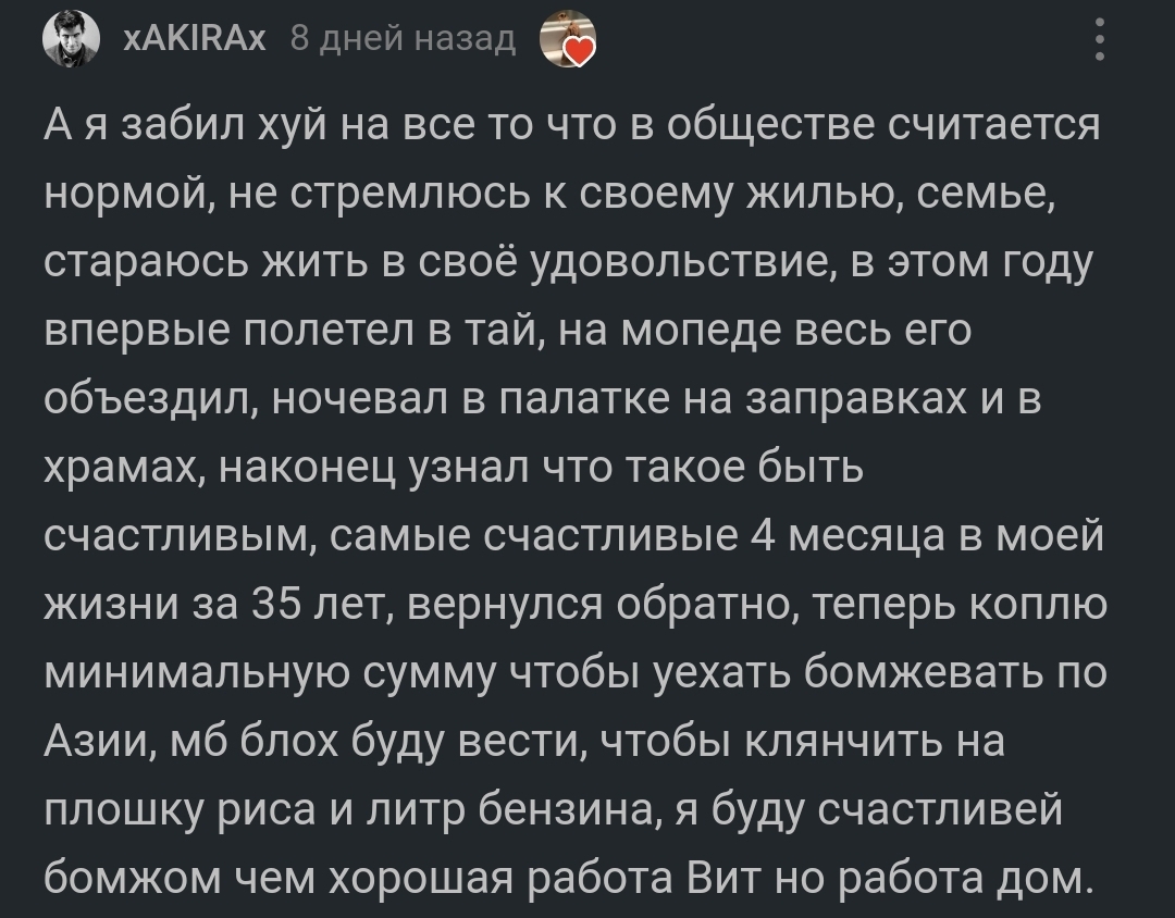 Русская хтонь (о браке, разводе, мотоцикле, алиментах, депрессии, почему  собака лучше ребенка) | Пикабу