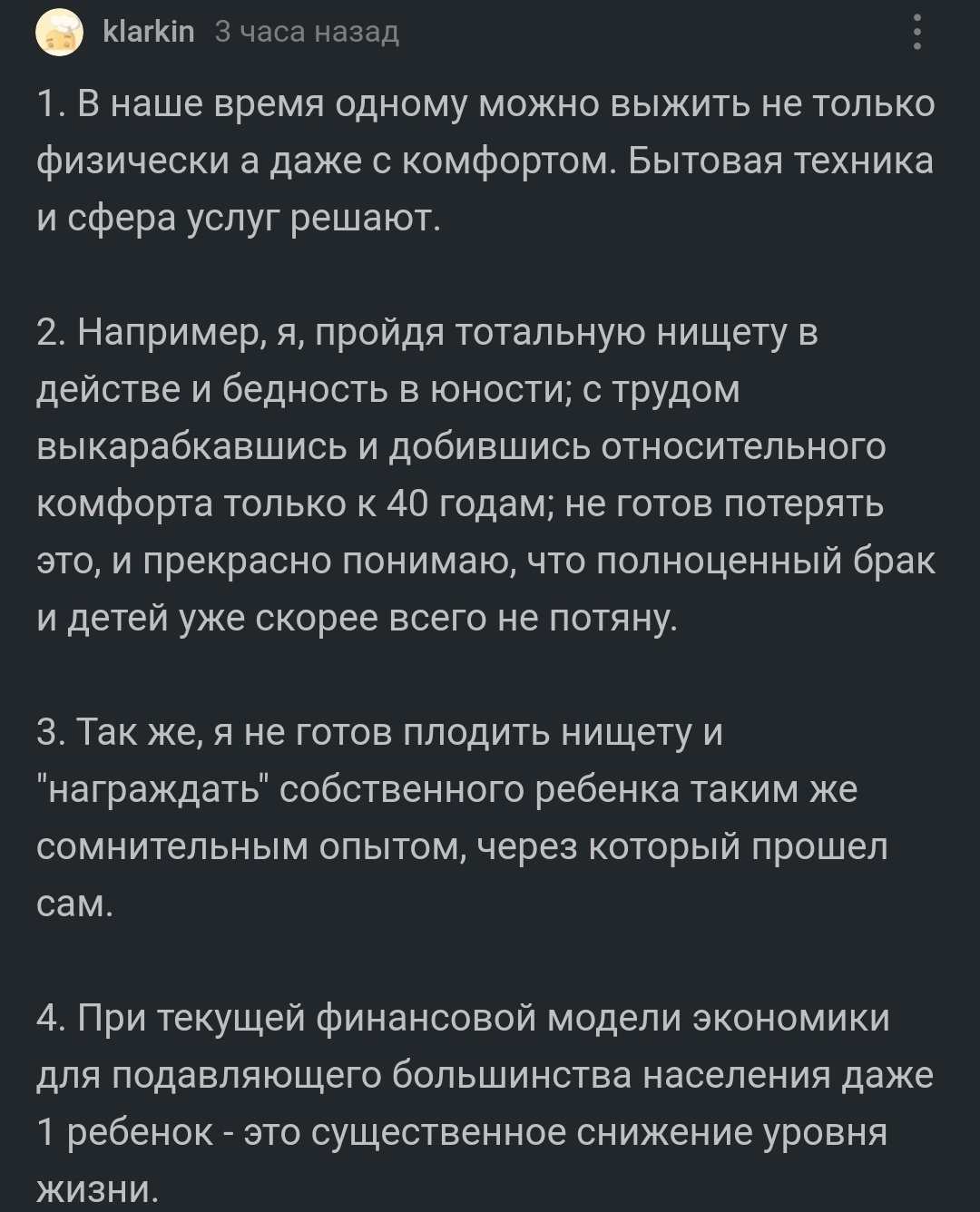 Русская хтонь (о браке, разводе, мотоцикле, алиментах, депрессии, почему  собака лучше ребенка) | Пикабу