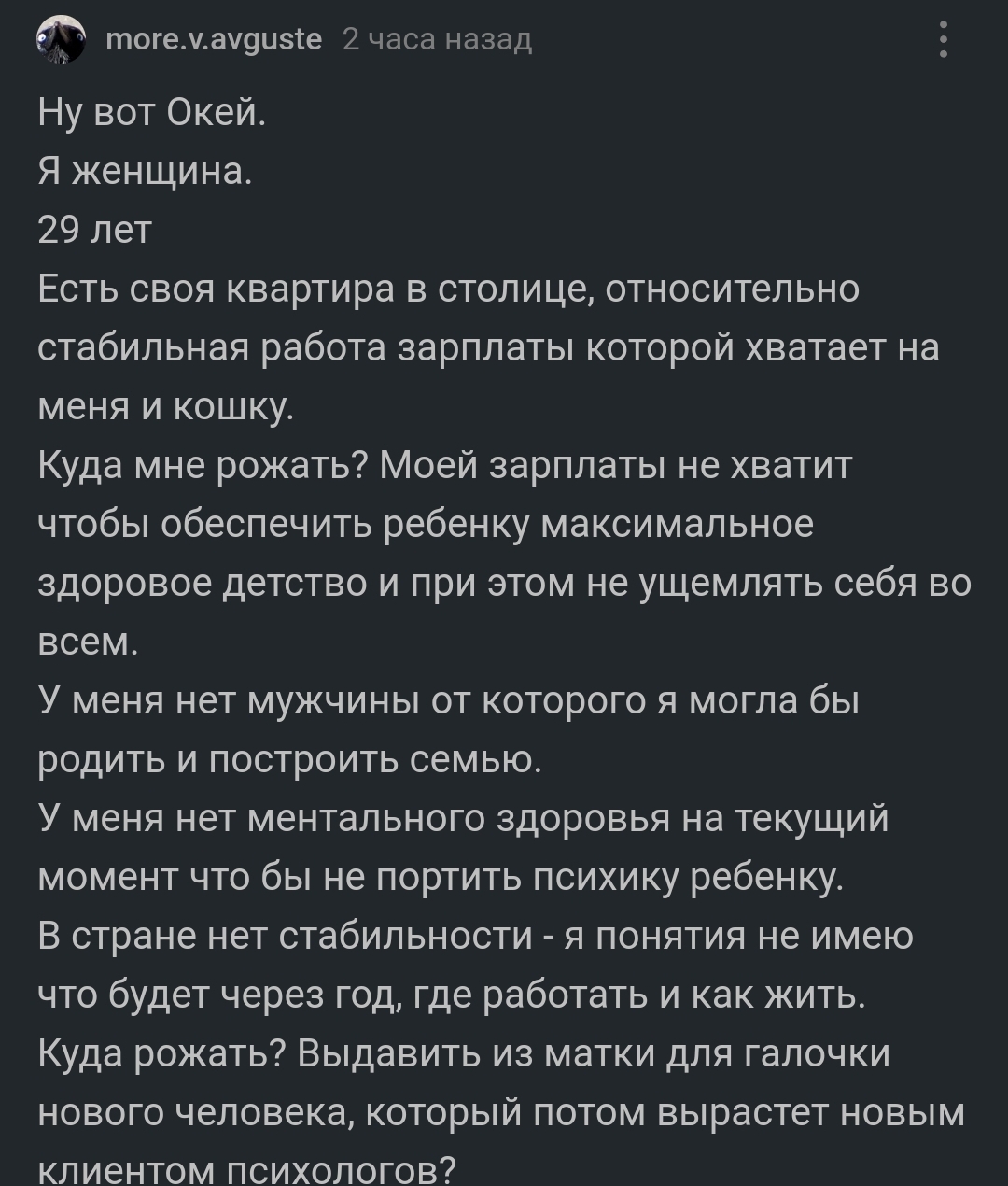 Русская хтонь (о браке, разводе, мотоцикле, алиментах, депрессии, почему  собака лучше ребенка) | Пикабу